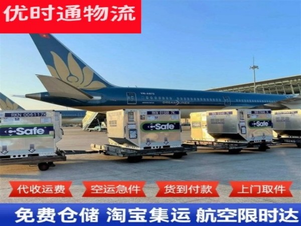 门源到加拿大空运加急专线